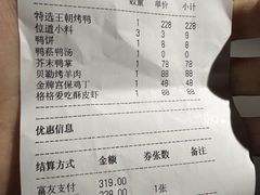 -北平楼·烤鸭·北京菜(牡丹园店)