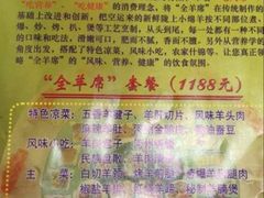-河州宾馆清真餐厅(文锦南路店)