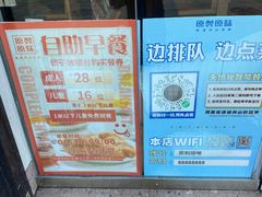 -原製原味(普陀山磐龙店)