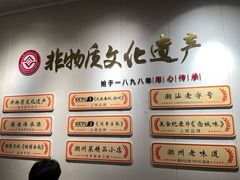 -非遗·十八曲鱼饺(西马总店)