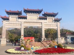 -团城山公园