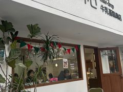 -流酥可心·牛乳蛋糕商店(禾祥西路店)