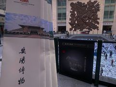 -安阳博物馆