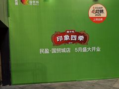 -民盈·国贸城