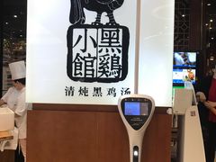 -黑鸡小馆(金源店)
