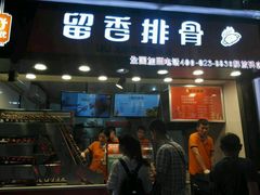 门面-好吃街美食城(八一广场店)