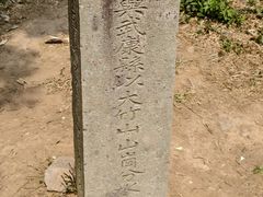-东明山森林公园