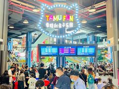 -蒙特利亲子乐园