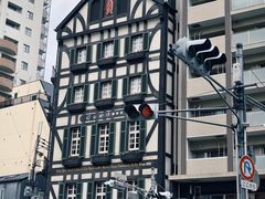 -西村咖啡店 (中山手本店)