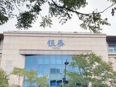 -杭州西湖银泰百货