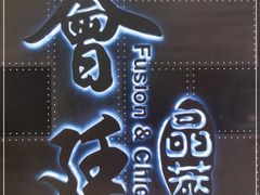 -荟廷·晶萃(陆家嘴尚悦湾店)