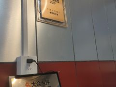 -老陶包子铺(南大西南村店)