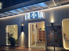 -鹿港小镇(黄金店)