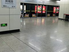 -商城路(地铁站)