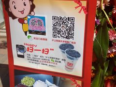 -沪上阿姨鲜果茶(华新大街店)