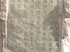 -崂山巨峰游览区