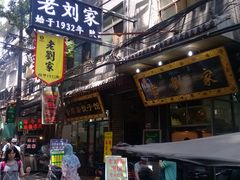 门面-老刘家泡馍·陕西老字号(钟楼广济街店)