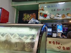 -糖潮糖水铺(省府店)