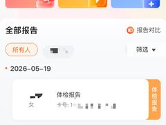 -爱康国宾体检中心(五角场万达广场分院)