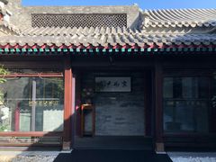 门面-京兆尹(雍和宫店)