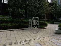 -湘拾(壹方北馆店)