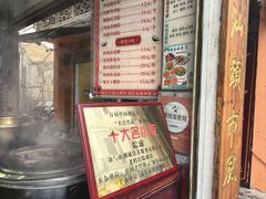 -老妈宫粽球