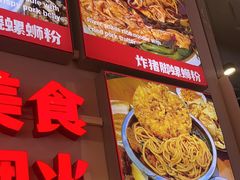 -雙冲柳州螺蛳粉&酸嘢&桂林米粉(簋街店)