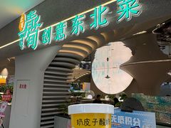 -盛京大奥莱(沈阳奥体店)