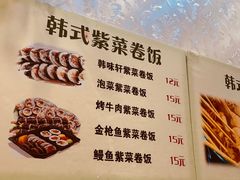 菜单-韩味轩(丰盛町店)