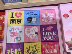 -秦淮礼物(贡院街店)