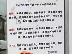 -章云板鸭(总店)
