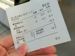 账单-CoCo都可(南京珠江路店)