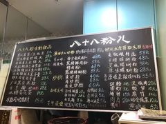 -八十八粉儿(尚都店)