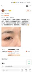 -一个差评成就的纹眉店