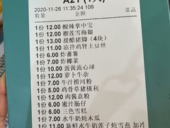 账单-黄师奶甜品店