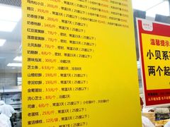 -鲍师傅糕点(台东步行街店)