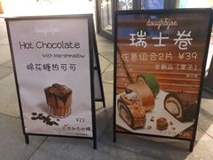 -Dough&Joe团憩(瑞虹天地月亮湾店)