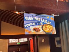 -古南都·老广东酒楼(龙江店)