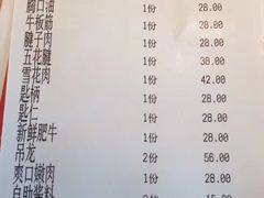 账单-牛很鲜潮汕牛肉火锅(朝晖路店)