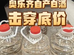 -ALDI奥乐齐超市(凯德虹口店)