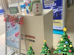 -烟台东联一汽丰田4S店(福山区店)