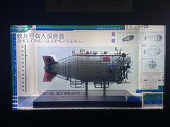 -同济大学四平路校区深海探索馆