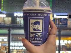 -耐茶 NICE TEA(东城万达店)