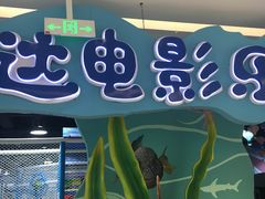 -青岛东方影都融创电影世界