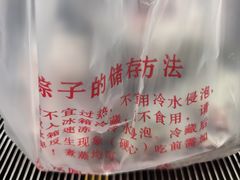 -源宗盛粽子汤圆