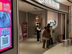 -海底捞火锅(之心城店)