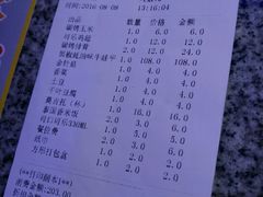 账单-蛙来哒(京基KKone店)