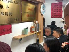 大堂-古徽州馄饨店(宝安路店)