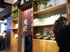 门面-湘人龙记老长沙米粉(华普国际大厦店)