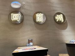 -陳香貴·蘭州牛肉面(月星环球港店)